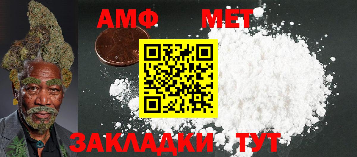 АМФЕТАМИН 98%  Вход с VPN  Клинцы 