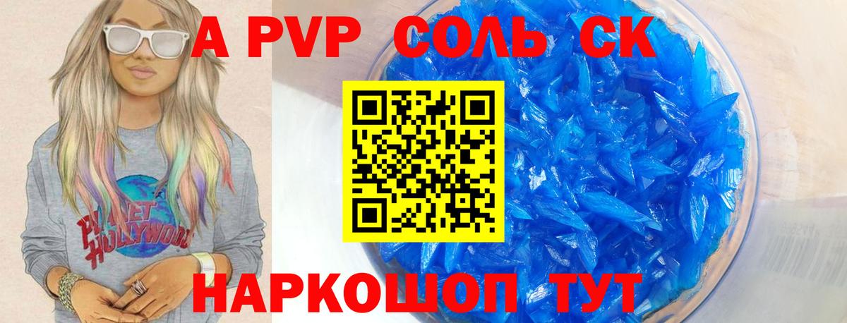 Alfa_PVP VHQ  Вход с VPN  Клинцы  A PVP крисы CK 