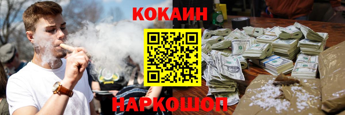 Клинцы  COCAIN  Кокаин Колумбийский  Вход с VPN  КОКАИН Эквадор 