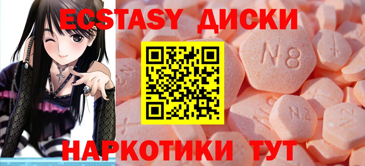 Экстази mix Клинцы