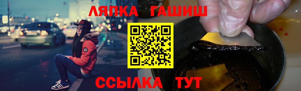 Гашиш Изолятор  Вход с VPN  Гашиш Premium  Клинцы 