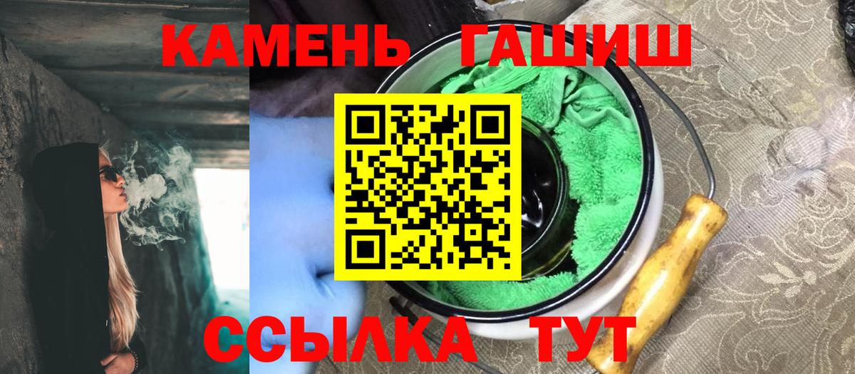 Гашиш гарик Клинцы
