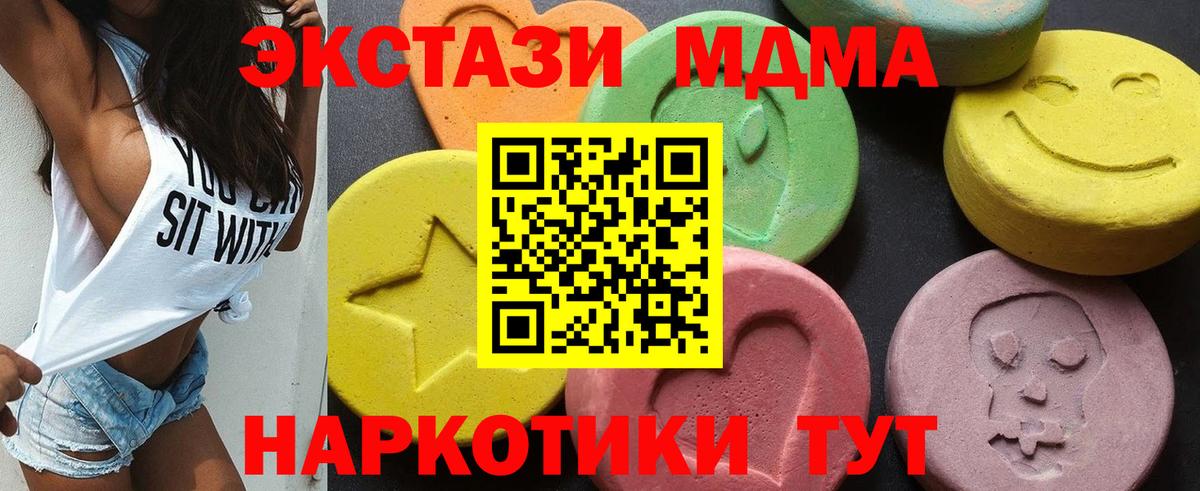 МДМА молли  MDMA молли  Клинцы  Вход с VPN 