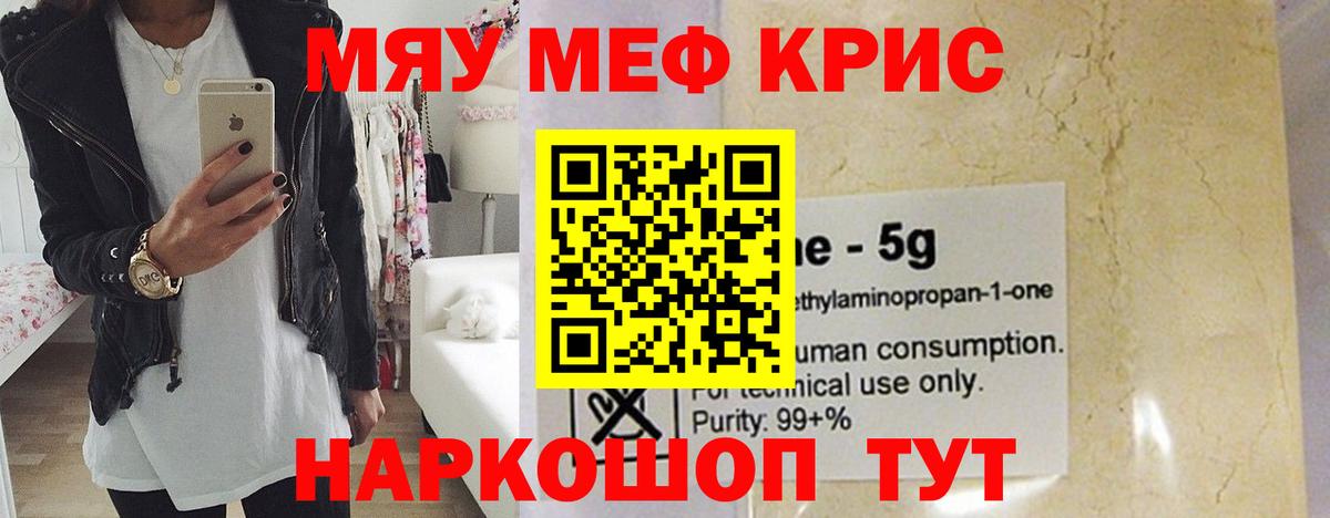 Мефедрон мука Клинцы