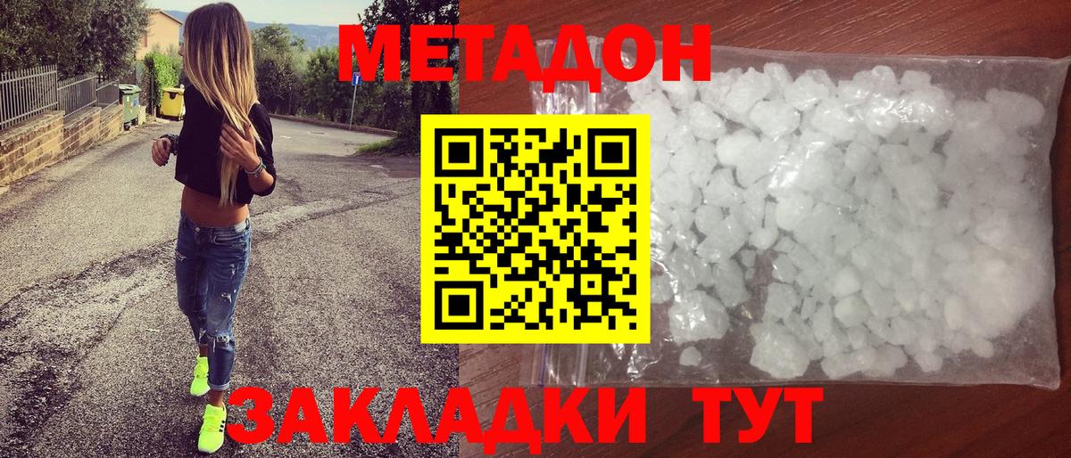 МЕТАДОН VHQ  Вход с VPN  hydra вход  Клинцы  Метадон белоснежный 