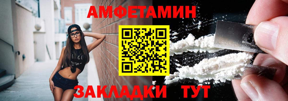Первитин Methamphetamine  Вход с VPN  Клинцы 