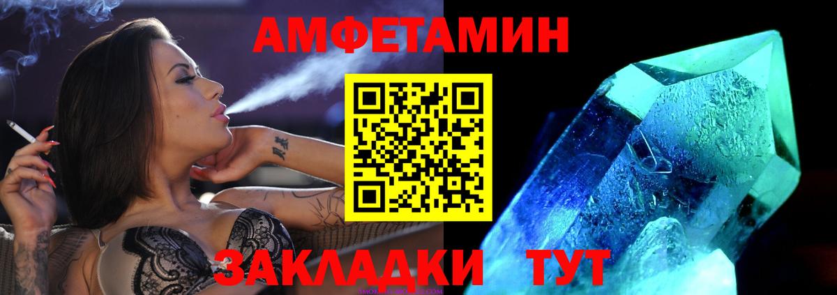 МЕТАМФЕТАМИН мет Клинцы