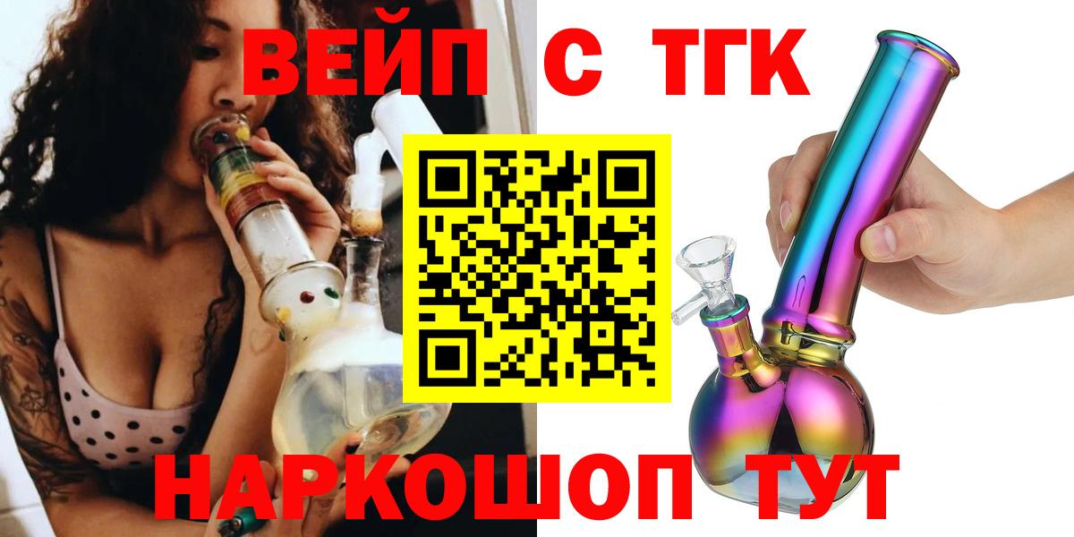 ТГК Wax  Вход с VPN  Клинцы 